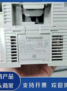原装正品PLC FP-X0 L60MR-ZL，型号AFPX0L6功能保证