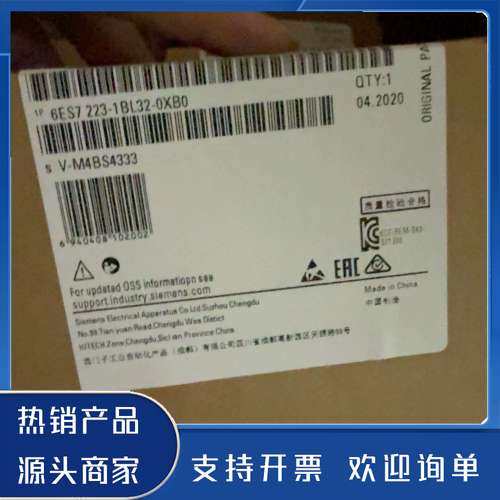 原装正品6ES7223-1BL32-0XB0输入输出模块全新功能保证