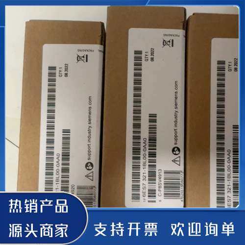 原装正品6ES7321-1BL00-0AA0保证功能保证