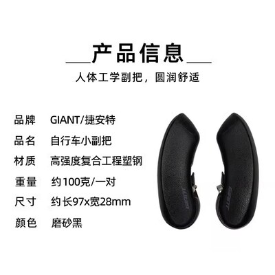 捷安特超轻山地车把套牛角把羊角把ATX810/830/720/620原装小副把