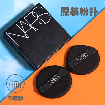 NARS气垫粉扑原装替换新款纳斯方气垫12g圆水滴超方瓶粉底液粉扑
