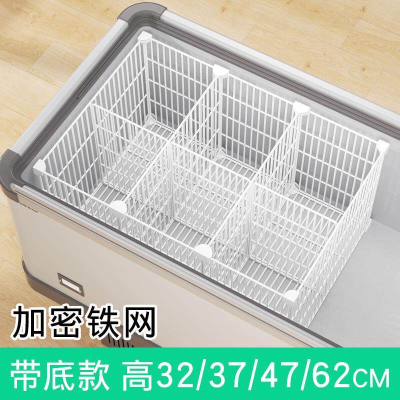 冰柜分类隔板商用雪糕框雪柜置物架隔断分格网家用冷藏柜隔层分区