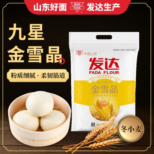 发达面粉九星金雪晶好筋道小麦粉