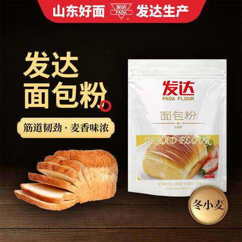 山东发达面包粉好筋道小麦粉面粉