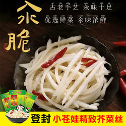 厂家直供登封芥菜丝小苍娃原味芥丝1斤袋装手工小仓娃大头菜榨菜