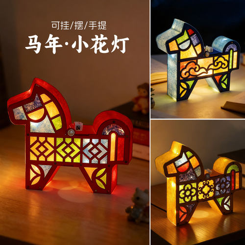 2026端午中秋节花灯马年灯笼手工diy材料包幼儿园儿童节日活动