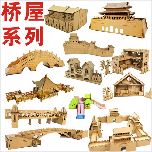 纸箱纸质幼儿园环创手工作业制作建筑桥房屋子古城门楼塔模型