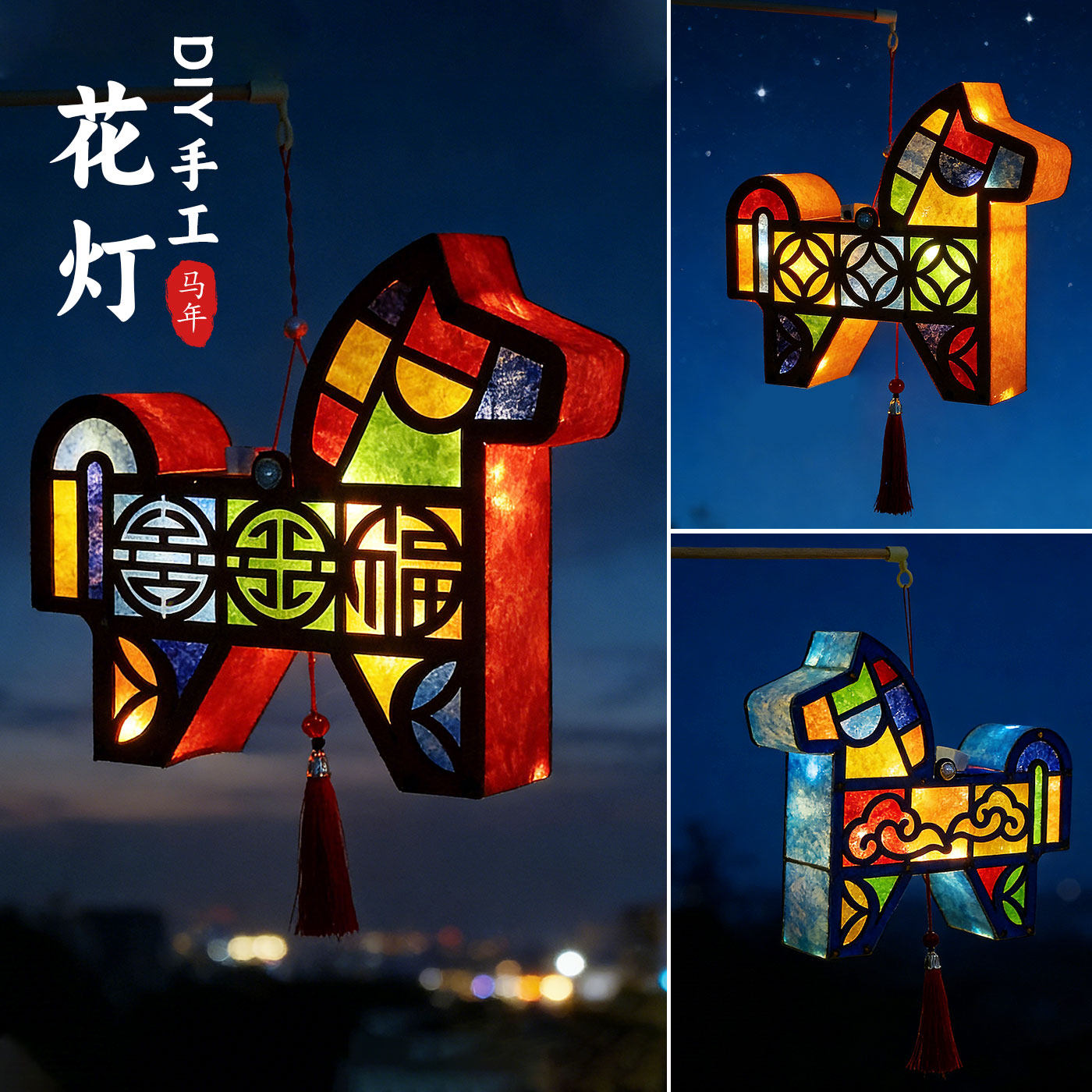 2026国庆中秋节花灯马年灯笼手工diy材料包幼儿园儿童节日活动