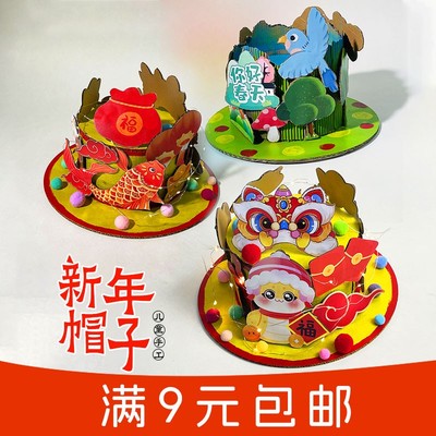 瓦楞纸不织布手工diy英伦风魔法帽子材料包（满9元包邮）