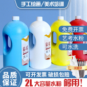 画补 儿童颜料可水洗36色美术生用绘画 水粉颜料大桶装 大容量2L装