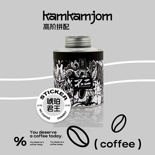 香料焦糖风味 精品咖啡豆227克 不二咖啡· 琥珀君王高阶拼配
