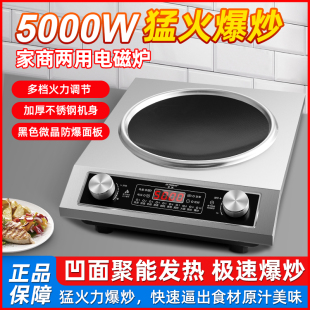 半球凹面灶电磁炉家用款 5000W猛火专用炒菜锅一体全套商用大功率