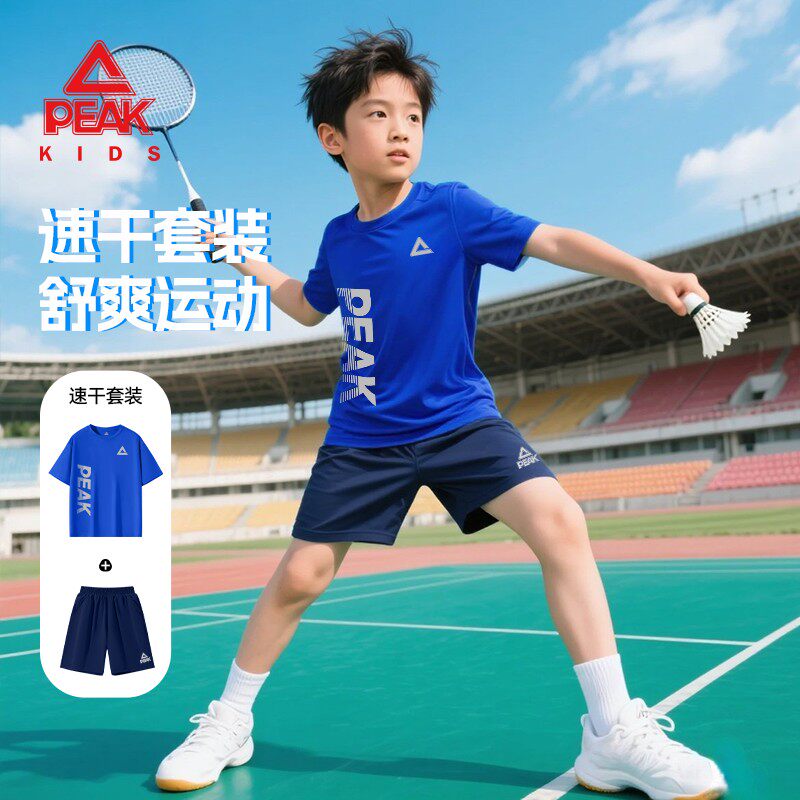 匹克童装夏季儿童速干T恤短裤薄款男童户外运动套装中大童两件套