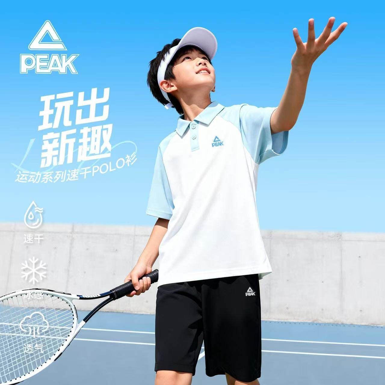 匹克童装男童polo衫2026夏季新款