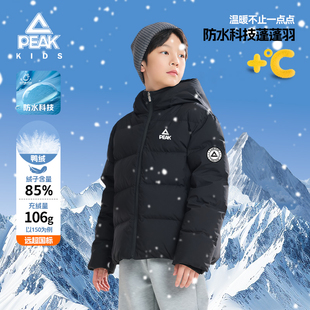 匹克童装男童保暖羽绒服冬季新款女童冬季防水外套中大童运动上衣