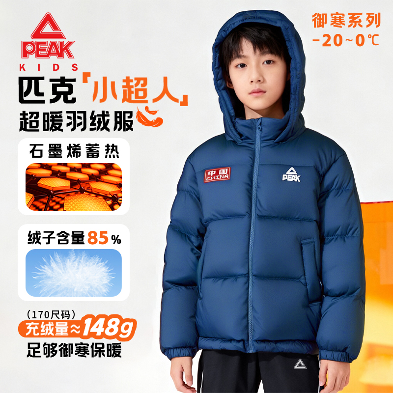 匹克童装男童羽绒服秋冬款