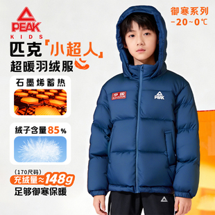 匹克童装男童羽绒服秋冬款女童加绒加厚保暖冬装儿童防水防风外套