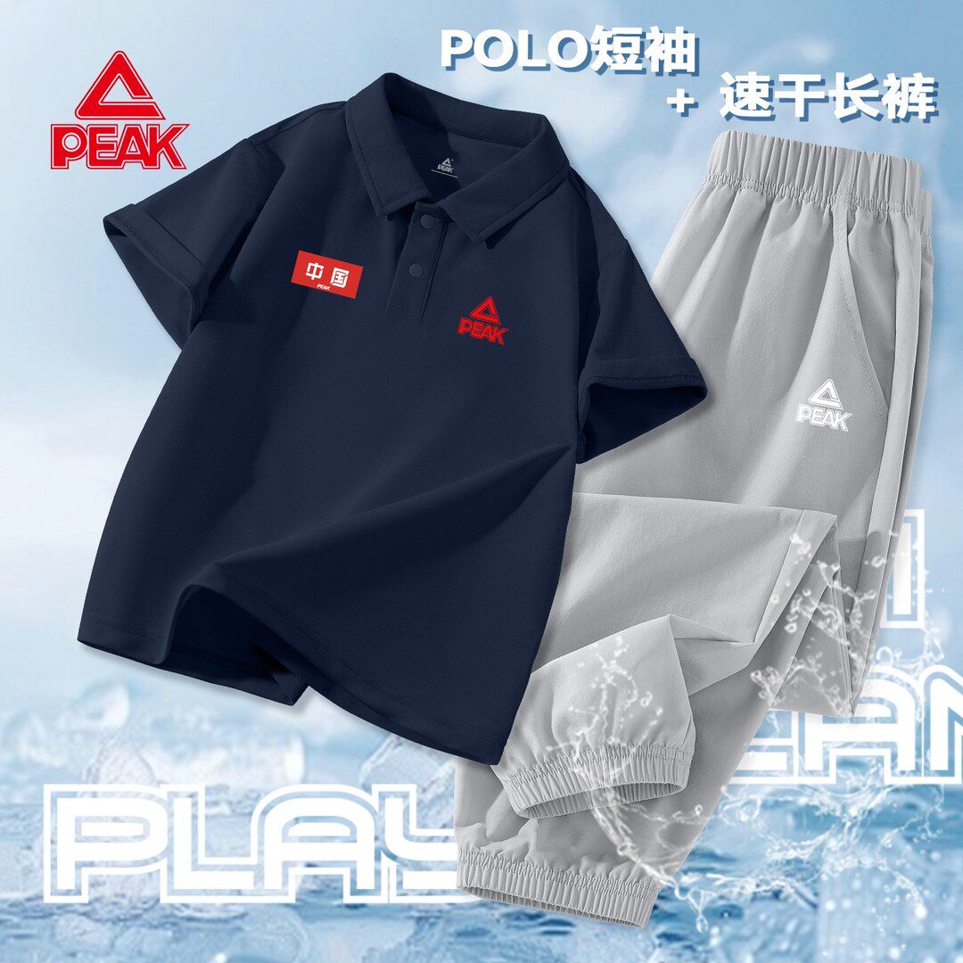 匹克童装男童套装2026夏季新款