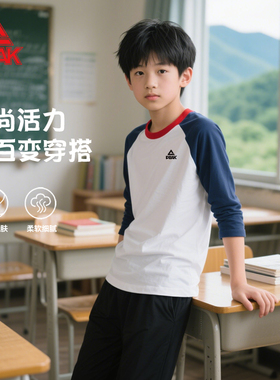 匹克童装儿童纯棉长袖男童运动透气t恤2025新款男孩帅气潮流上衣T