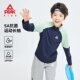 匹克童装 T恤大童速干打底衫 儿童立领卫衣秋季 男童5A抗菌防晒长袖
