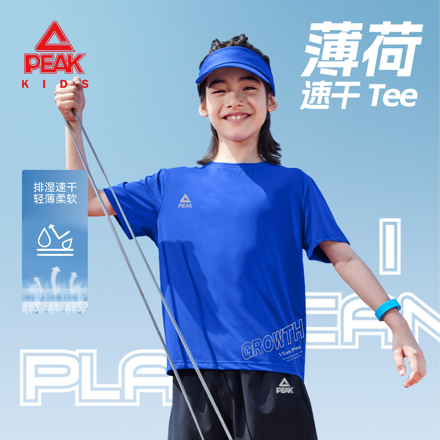匹克儿童夏季新款短袖