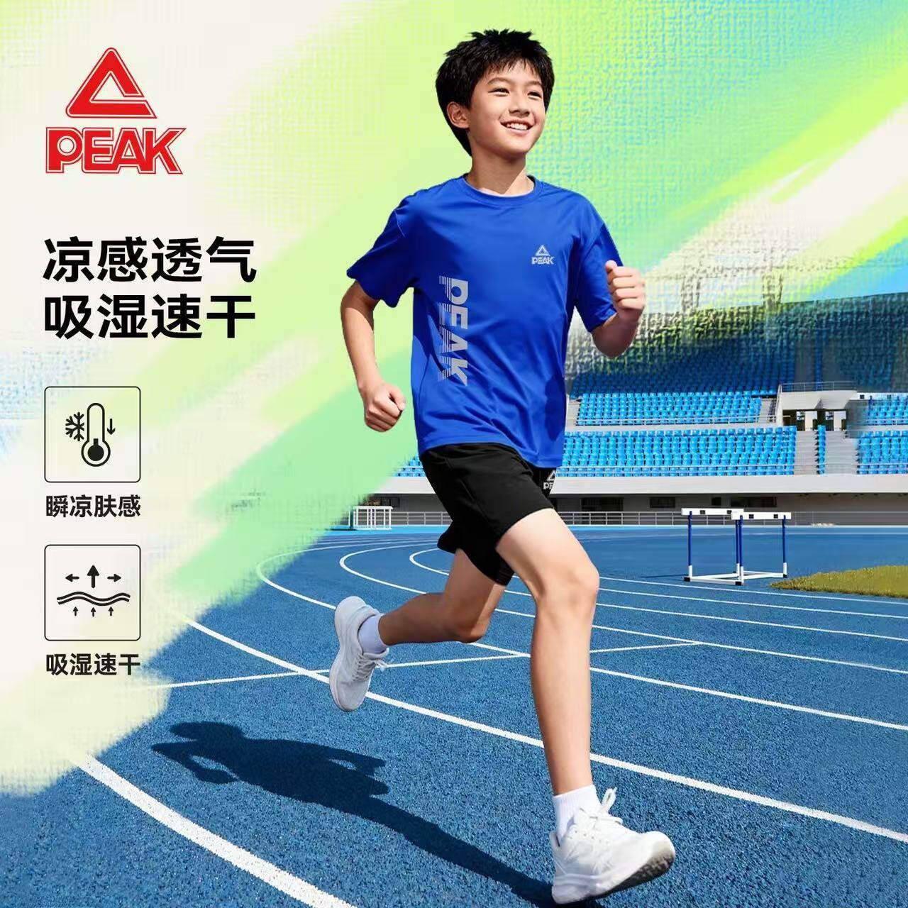 匹克童装夏季儿童速干T恤