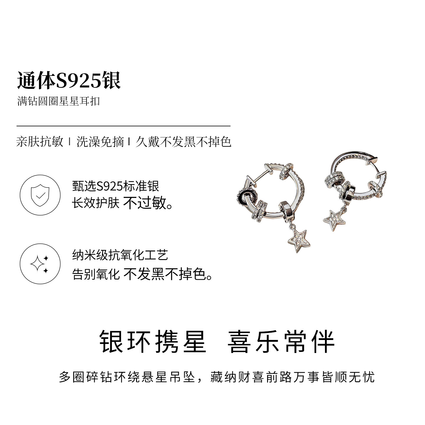 S925银针时来运转圆圈镶锆石耳环
