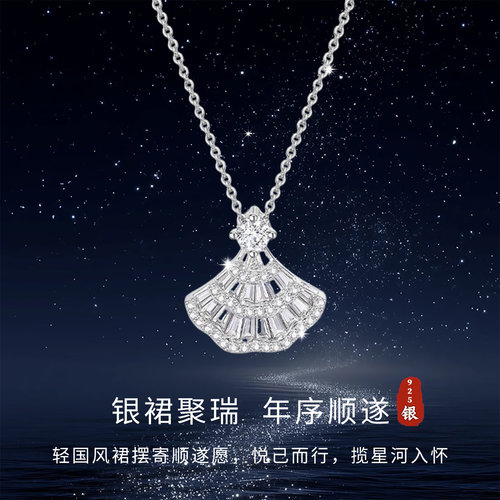S925银公主的裙摆项链女
