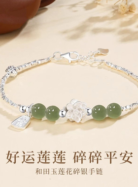 新中式碎银子竹节手链七夕礼物