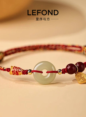 锦鲤上岸朱砂平安扣红绳手链