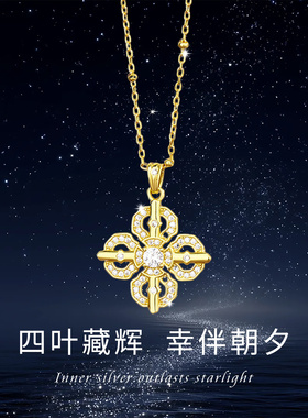 S925纯银四叶草镶钻锁骨链礼物