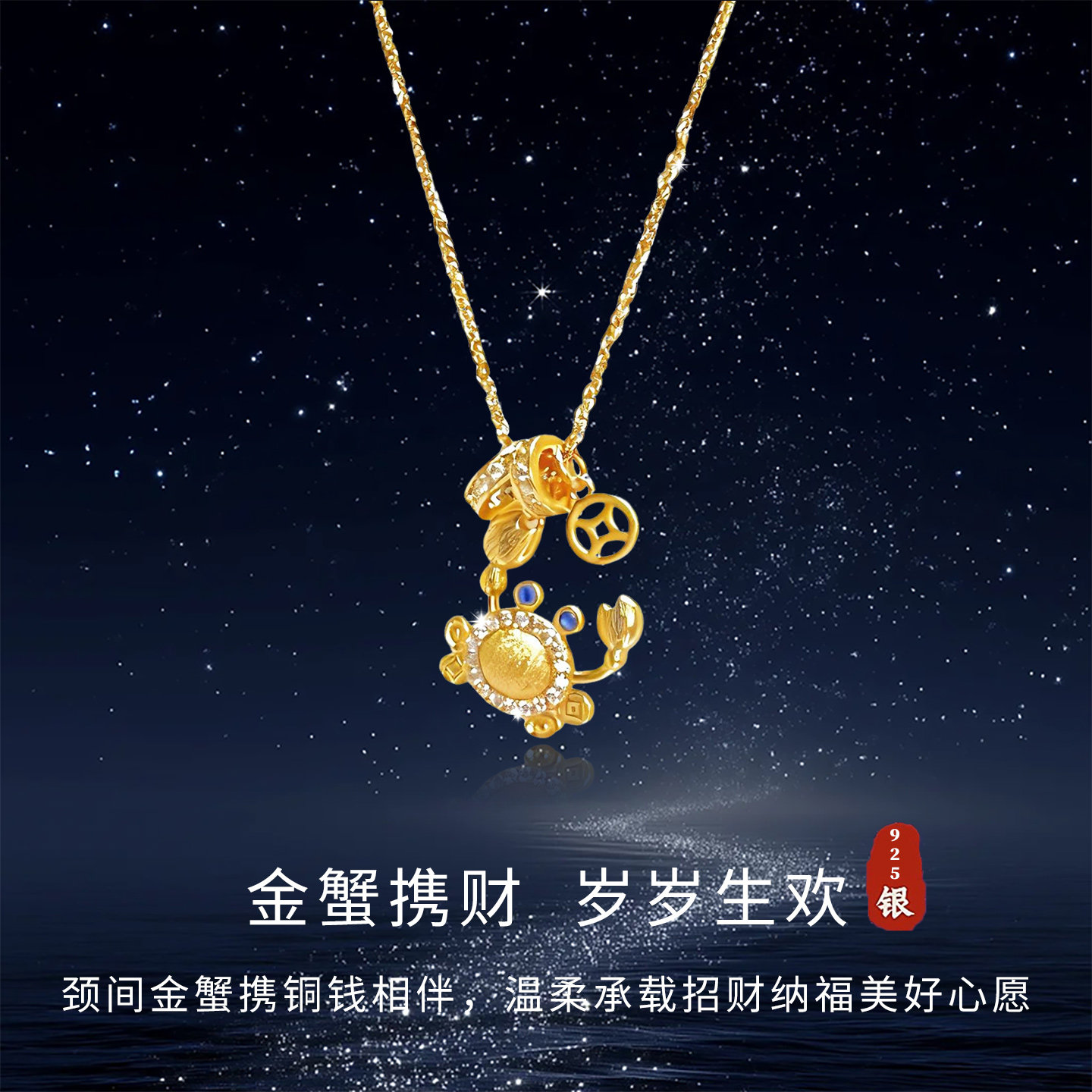 S925银国潮新中式小螃蟹锁骨链