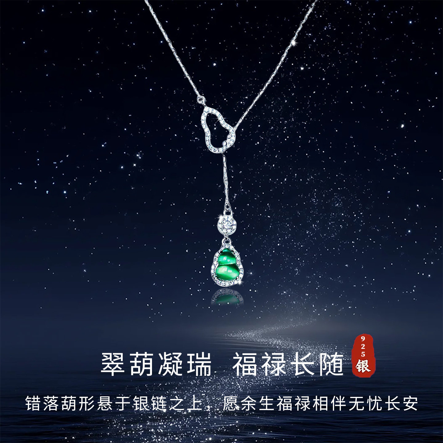 绿玉髓葫芦吊坠S925银项链女