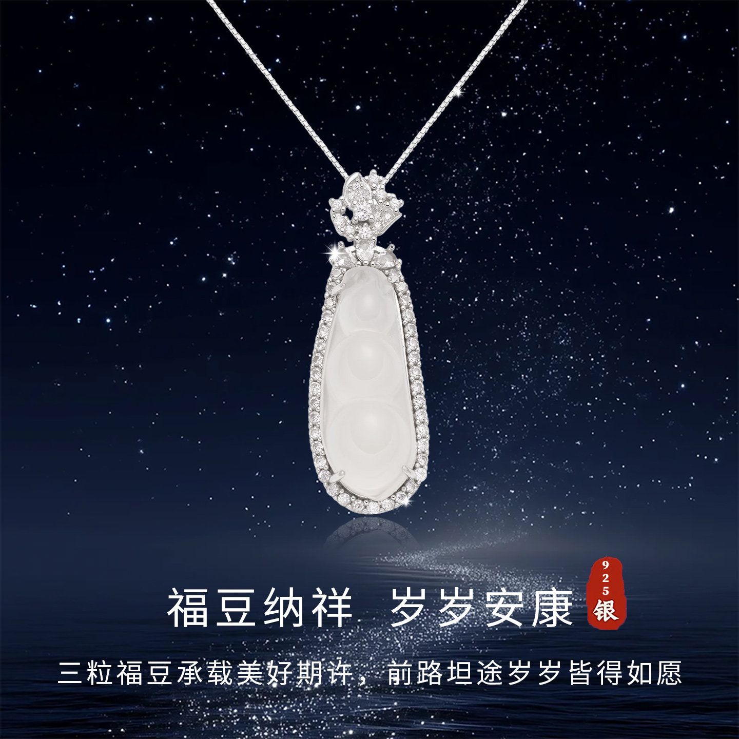 s925纯银新款新中式玉髓四季豆吊坠项链国潮时尚百搭女生锁骨链