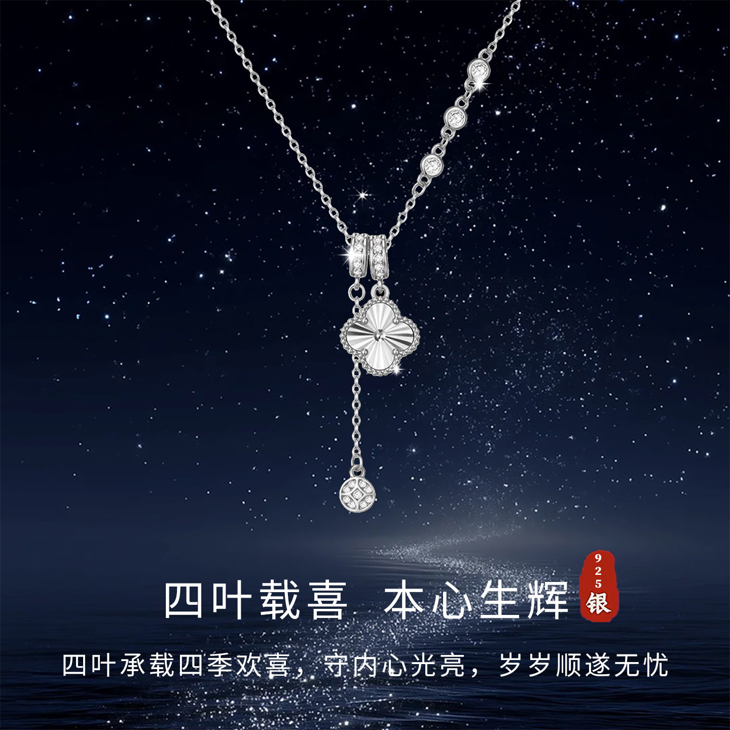 S925银四叶草铜钱流苏项链