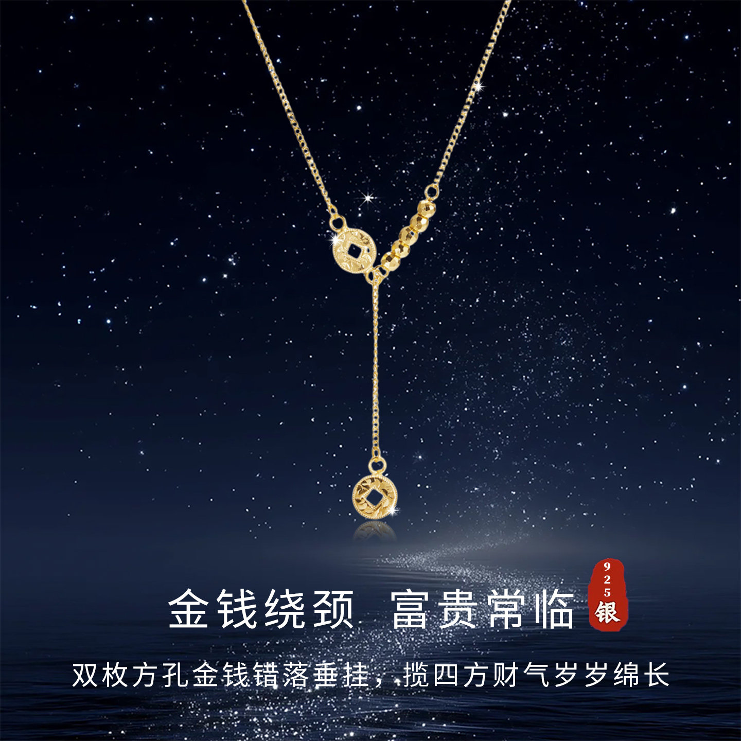 民族风S925纯银锤纹钱币锁骨链