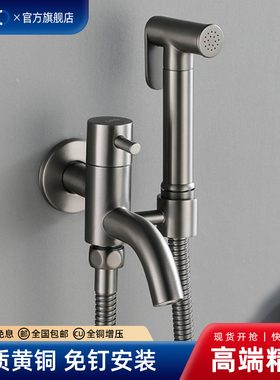 OMO全铜枪灰色阳台拖把池入墙水龙头喷枪墩布池马桶增压冲洗水枪