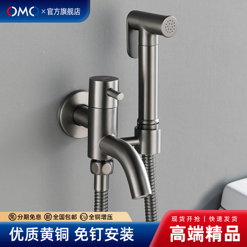 OMO全铜拖把池冲洗喷枪水龙头