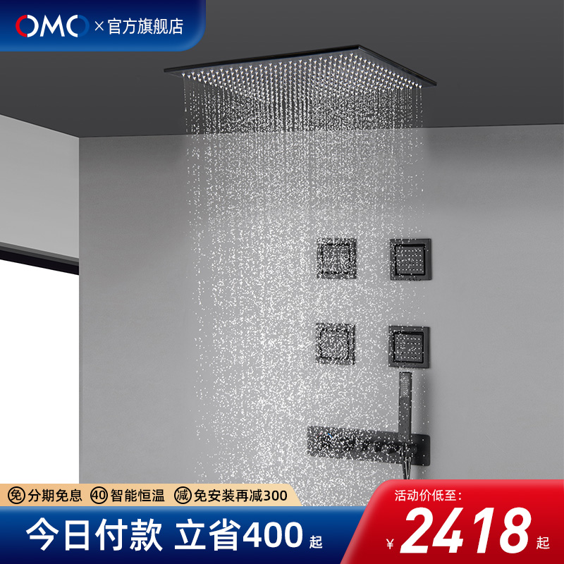 OMO暗装嵌入墙式恒温淋浴花洒