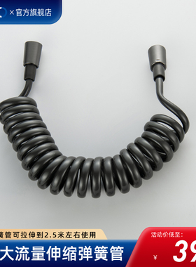 OMO马桶喷枪伸缩软管枪灰妇洗器进水管电话线弹簧管黑白色弹力管
