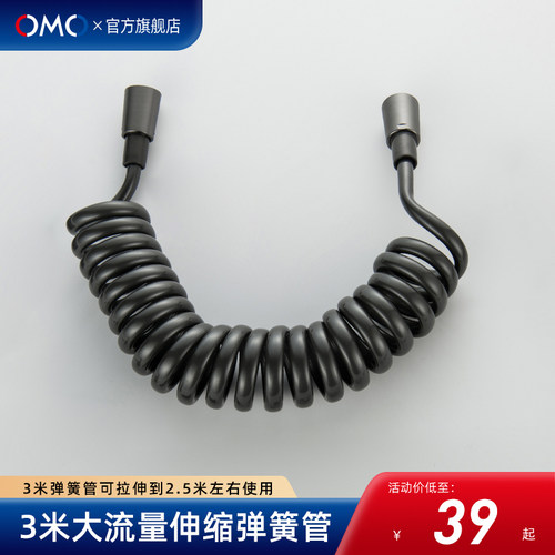 OMO伸缩弹簧管电话线弹力管