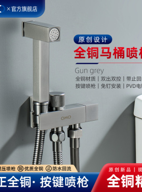 全铜马桶冲洗喷枪水龙头家用增压高压冲水枪卫生间厕所伴侣清洗器