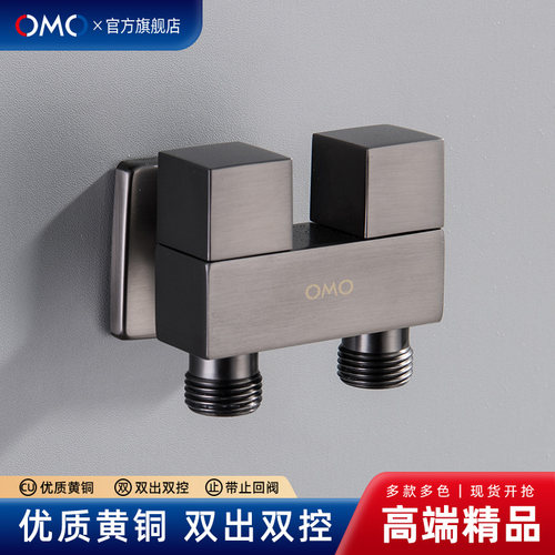 OMO全铜一进二出三通角阀