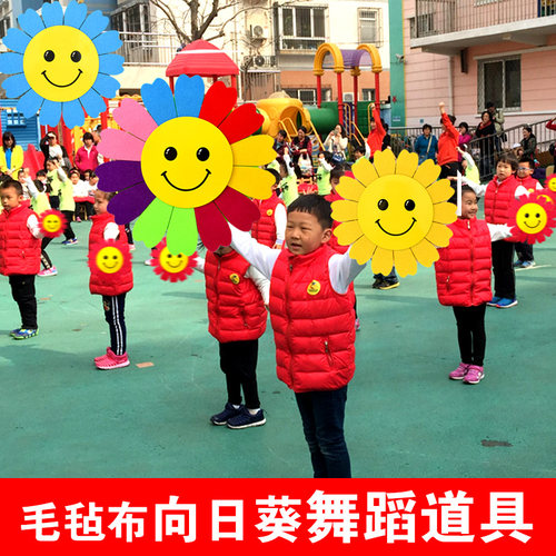 舞台道具合唱表演手花向日葵