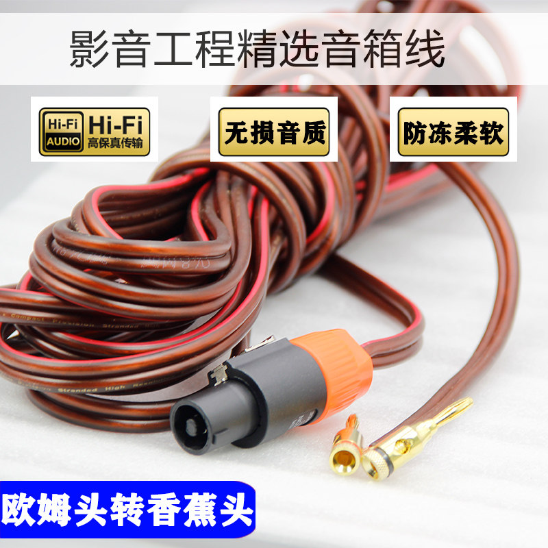 环绕棕色音响线专业纯铜发烧200/400芯音箱线喇叭线高弹软皮喇叭