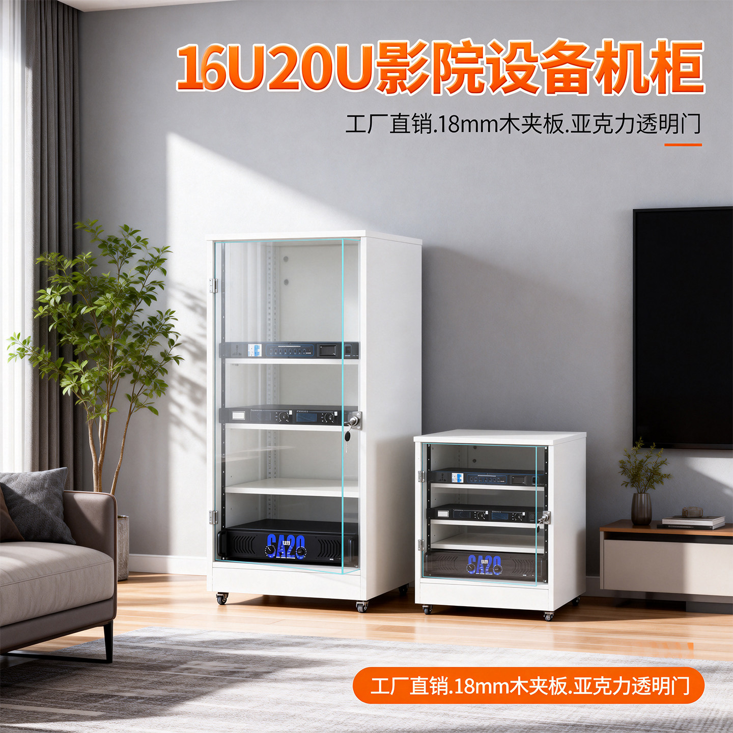 专业家庭别墅KTV影院影音设备音响柜带门柜子脚架音箱柜功放机架