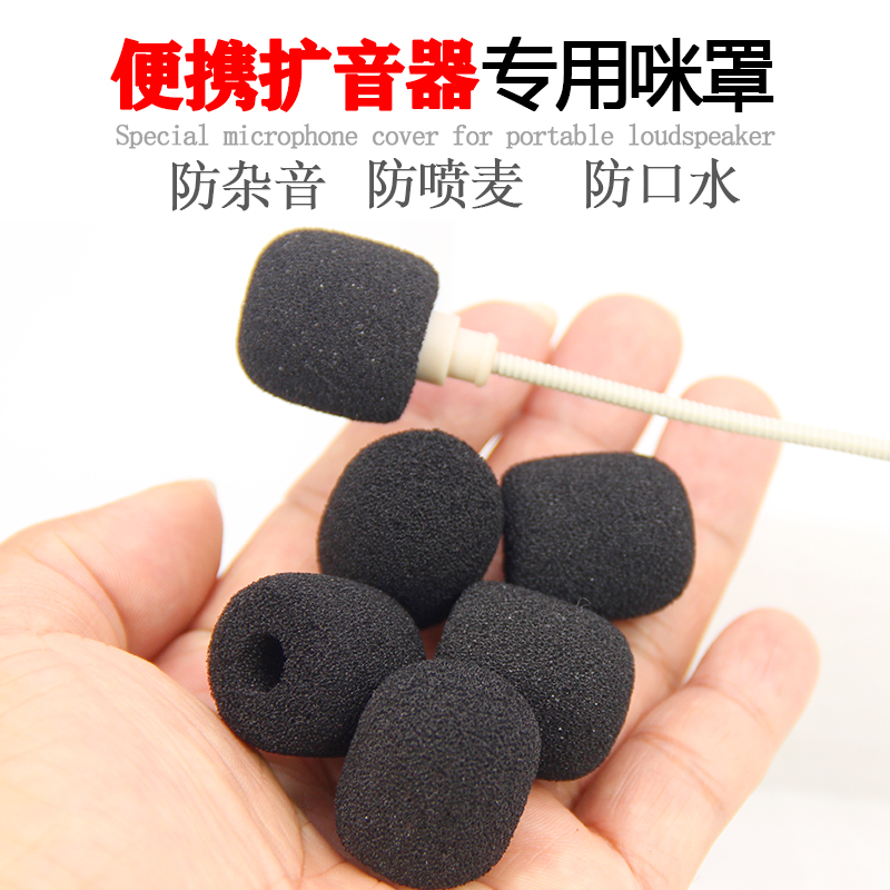 影纤小蜜蜂麦克风话筒套加厚图片