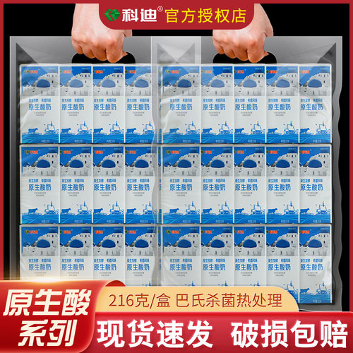 科迪益生菌发酵216克希腊酸奶
