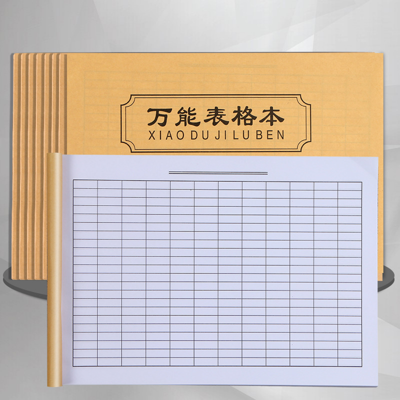 万能表格本a4账本超市食堂餐饮店记账本统计表库存盘点出入库营业额工资登记本子 文具电教/文化用品/商务用品 账本/账册 原图主图