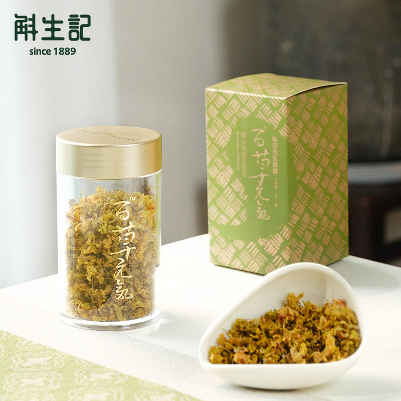 斛生记百草元气霍山铁皮石斛花热泡花茶10g